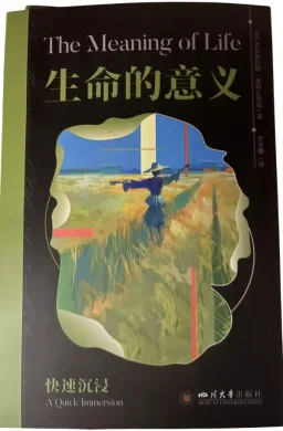 the-meaning-of-life-predrag-cicovacki-in-chinese